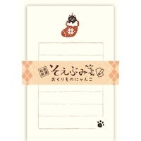 #古川紙工 レターセット そえぶみ箋  おくりものにゃんこ LS608