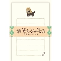 #古川紙工 レターセット そえぶみ箋  うまかもにゃん LS611