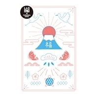 #古川紙工 ポストカード レトロ印刷ポストカード  めでたい富士山 HJ099