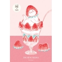 #古川紙工(国内販売のみ） ポストカード トコロコムギ･レトロ印刷ポストカード  ストロベリー HJ100