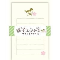 #古川紙工 レター そえぶみ箋  サクラとウグイス LS620