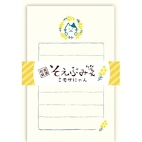 #古川紙工 レター そえぶみ箋  ミモザにゃん LS622