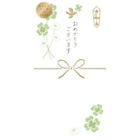 #古川紙工 祝儀袋 きちんとのし袋　おめでとう  クローバー VJK14