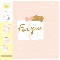 #古川紙工 レター 二つ折り色紙  どうぶつ QE198