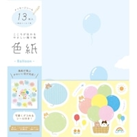 #古川紙工 レター 色紙  バルーン QE201