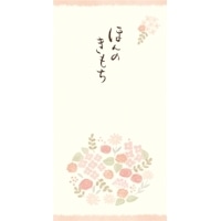 #古川紙工 祝儀用品 美濃和紙のし袋 2枚入 ほんのきもち華 VJ469