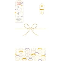 #古川紙工 祝儀用品 美濃和紙箔のし袋 2枚入 青海波文様 VJ476