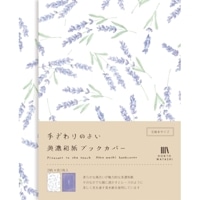 #古川紙工 読書関連小物 美濃和紙ブックカバー 2柄:各1枚入 ラベンダー QE247