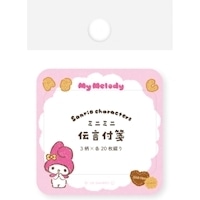 #古川紙工(国内販売のみ） 付箋 伝言ふせん  マイメロディ QF273