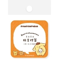 #古川紙工(国内販売のみ） 付箋 伝言ふせん  ポムポムプリン QF277