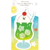 #古川紙工 レター ダイカットソーダレター  グリーンソーダあざらし LT774