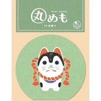 #古川紙工 メモ帳 丸めも 50Sheet 犬張り子 LM455