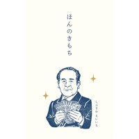 #古川紙工(国内販売のみ） ぽち袋 3枚入 渋沢栄一お札 VP375