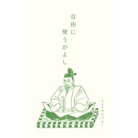 #古川紙工(国内販売のみ） ぽち袋 3枚入 豊臣秀吉ツカウガヨシ VP376