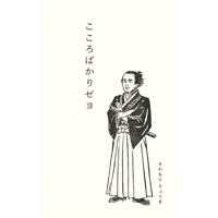 #古川紙工(国内販売のみ） ぽち袋 3枚入 坂本龍馬腕組像 VP379