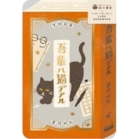 #古川紙工(国内販売のみ） 箔押カードブックマーク  吾輩は猫である QE351