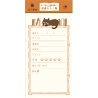 #古川紙工(国内販売のみ） メモ帳 読書きろく箋  吾輩は猫である LM485