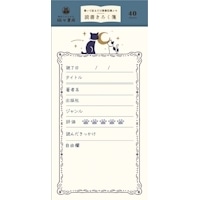 #古川紙工(国内販売のみ） メモ帳 読書きろく箋  銀河鉄道の夜 LM487