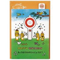 #日本ホールマーク オルゴールカード オルゴールカード　ピンポンボタン 誕生日カード ピンポン EAO-829-803