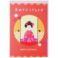#日本ホールマーク オルゴールカード オルゴールカード　おめでとうの舞 誕生日カード 女性 EAO-829-834