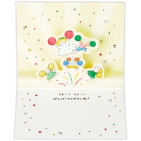 #日本ホールマーク(国内販売のみ） カード 多目的･立体こころから応援  立体こころから応援 849740