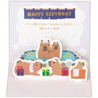 #日本ホールマーク(国内販売のみ） カード 誕生お祝い･立体ゆるアニマルカピバ  立体ゆるアニマルカピバ 849788