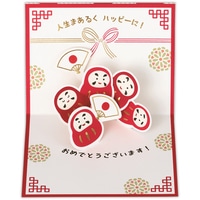 #日本ホールマーク(国内販売のみ） カード おめでとう･立体祝だるま  立体祝だるま 849887