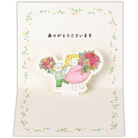 #日本ホールマーク(国内販売のみ） カード ありがとう･立体感謝をこめて  立体感謝をこめて 850203