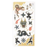 #表現社 シール 和紙シール  龍と忍者    21-665