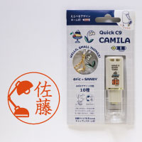 #サンビー 印章関連小物 クイックC9･CAMILA･eric  トリップ QCCK-ericM02