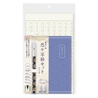 #あかしや 書道用品 悠々写経セット　  天平の夢 AZ-SAWT-01