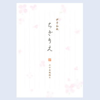 #チキュウグリーティングス レター 便箋･ちぎりえ A5 ピンク C18-0005