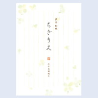 #チキュウグリーティングス レター 便箋･ちぎりえ A5 グリーン C18-0006