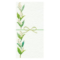 #チキュウグリーティングス 祝儀袋 万円袋 2枚入 スズラン C22-0007