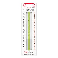 #共栄プラスチック ルーペ カラーバールーペ　 15㎝ グリーン CBL-700-G