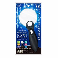 #共栄プラスチック ルーペ リーディングライトルーペ   RLL-2000