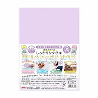 #共栄プラスチック 下敷き 透明カラーのしっかりシタ字キ　　 Ｂ５判 グレープ TCS-B5-GR