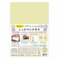 #共栄プラスチック 下敷き しっかりシタ字キ　　 Ａ４判 きなこもち SHS-A4-03
