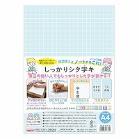 #共栄プラスチック 下敷き しっかりシタ字キ　 Ａ４判　 ラムネ SHS-A4-04
