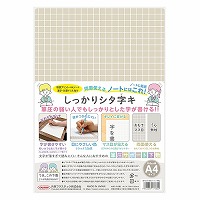 #共栄プラスチック 下敷き しっかりシタ字キ　　 Ａ４判 コーヒー牛乳 SHS-A4-05