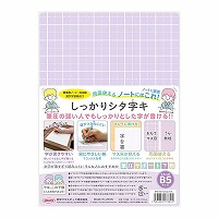 #共栄プラスチック 下敷き しっかりシタ字キ　 Ｂ５判　 ぶどう SHS-B5-02