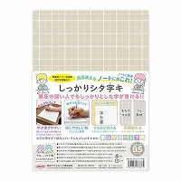 #共栄プラスチック 下敷き しっかりシタ字キ　　 Ｂ５判 コーヒー牛乳 SHS-B5-05