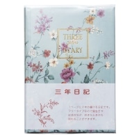 #アピカ  ３年日記 A5 D309