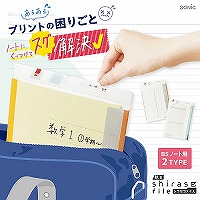 #ソニック 収納用品 貼るシラセファイル　  DPセット DP-9536
