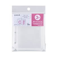 #キングジム ファイリング用品 ポケットリフィル 3穴・マチ付 乳白 5231P-5