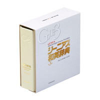 #キングジム(国内販売のみ） ミニバインダー  ジーニアス和英 MN2402D-005