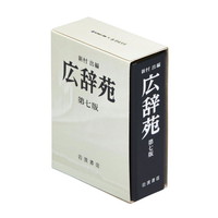 #キングジム(国内販売のみ） 収納用品 ミニボックス  広辞苑 MN2555D-001