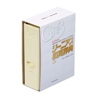 #キングジム(国内販売のみ） 収納用品 ミニボックス  ジーニアス和英 MN2555D-005