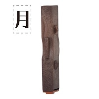 #シャチハタ 印章用品 連結数字スタンプ月日B  月 GRJ-1D-TT