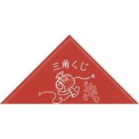 #ササガワ イベント用品 三角くじ 小槌   5-410